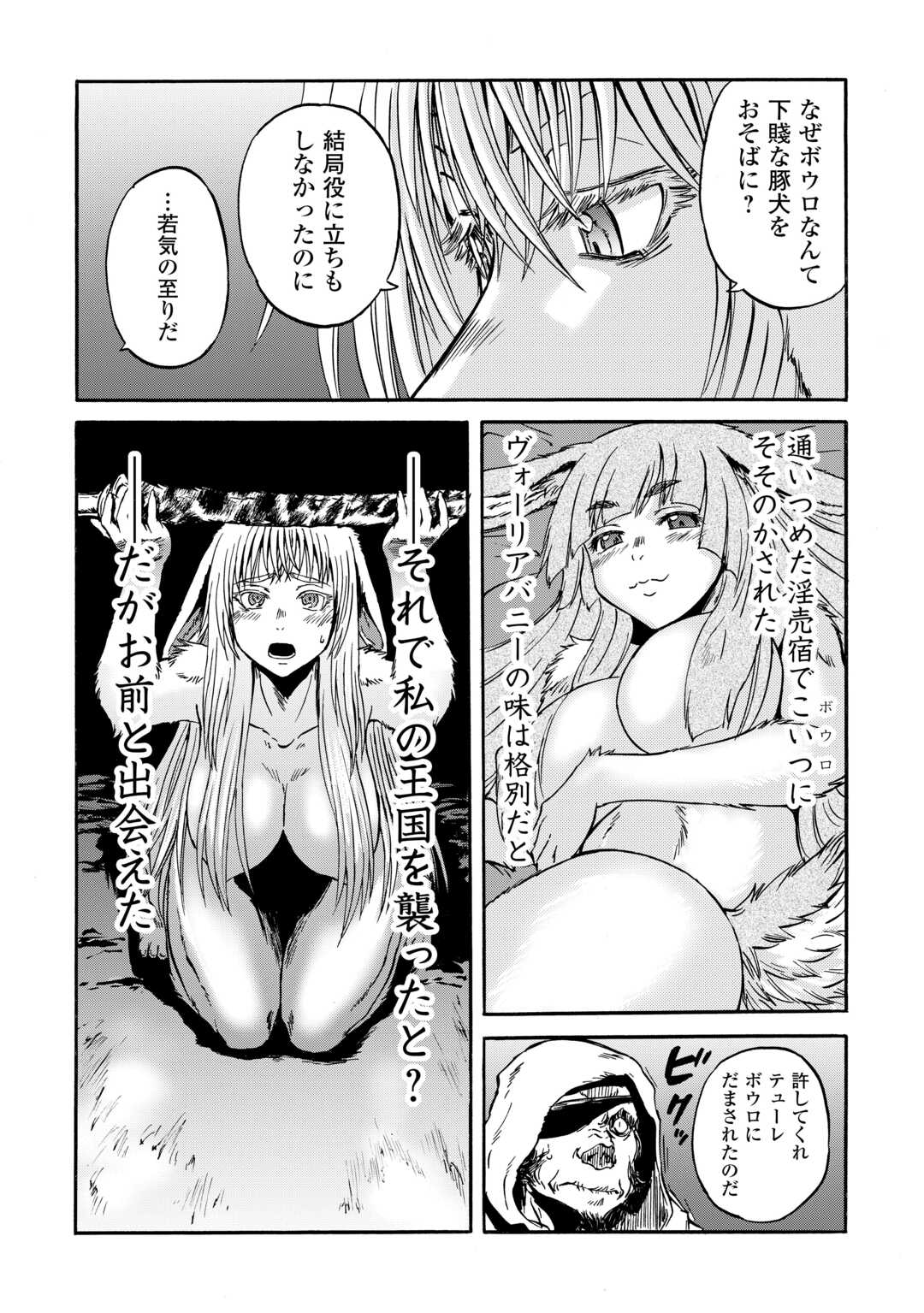 Gate - Jietai Kare no Chi nite, Kaku Tatakeri Chap 143.2 - Next Chap 144.2