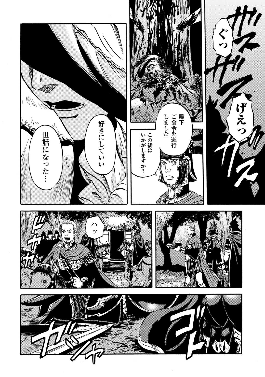 Gate - Jietai Kare no Chi nite, Kaku Tatakeri Chap 143.2 - Next Chap 144.2