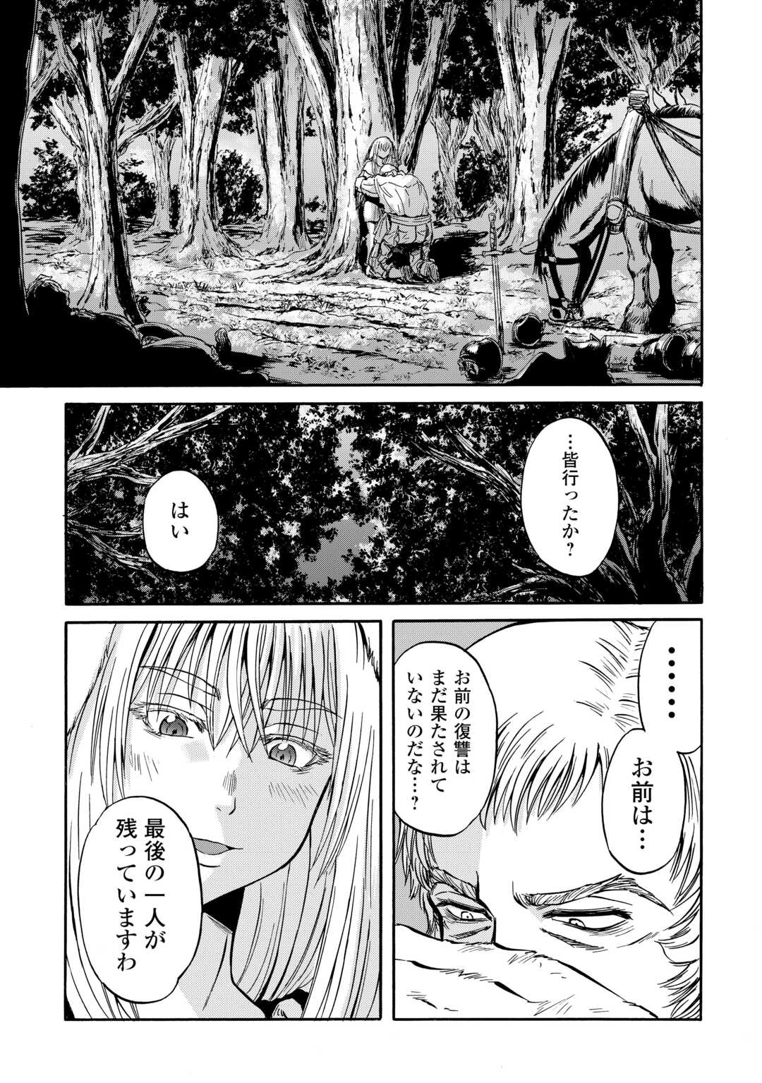 Gate - Jietai Kare no Chi nite, Kaku Tatakeri Chap 143.2 - Next Chap 144.2