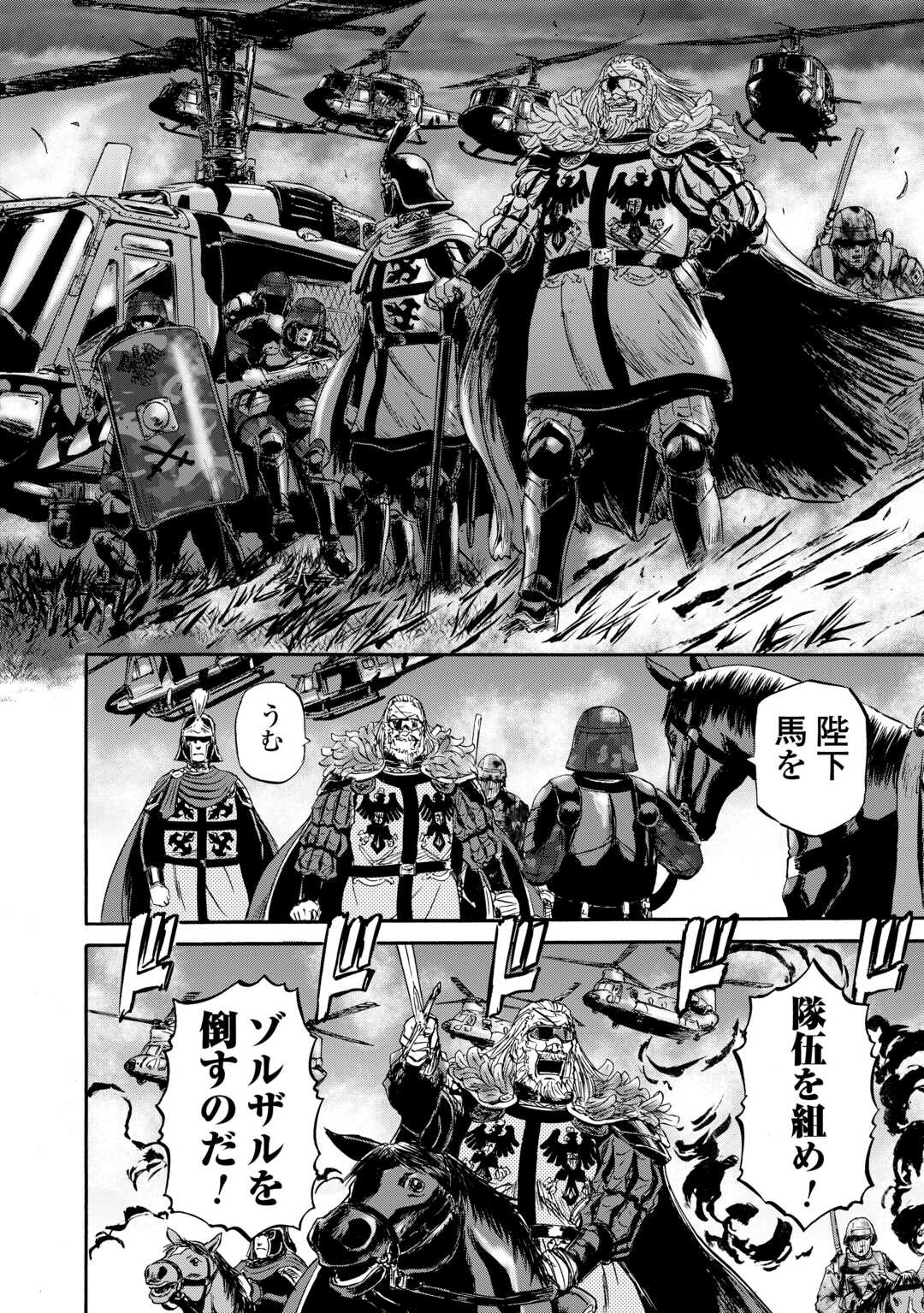 Gate - Jietai Kare no Chi nite, Kaku Tatakeri Chap 143.2 - Next Chap 144.2