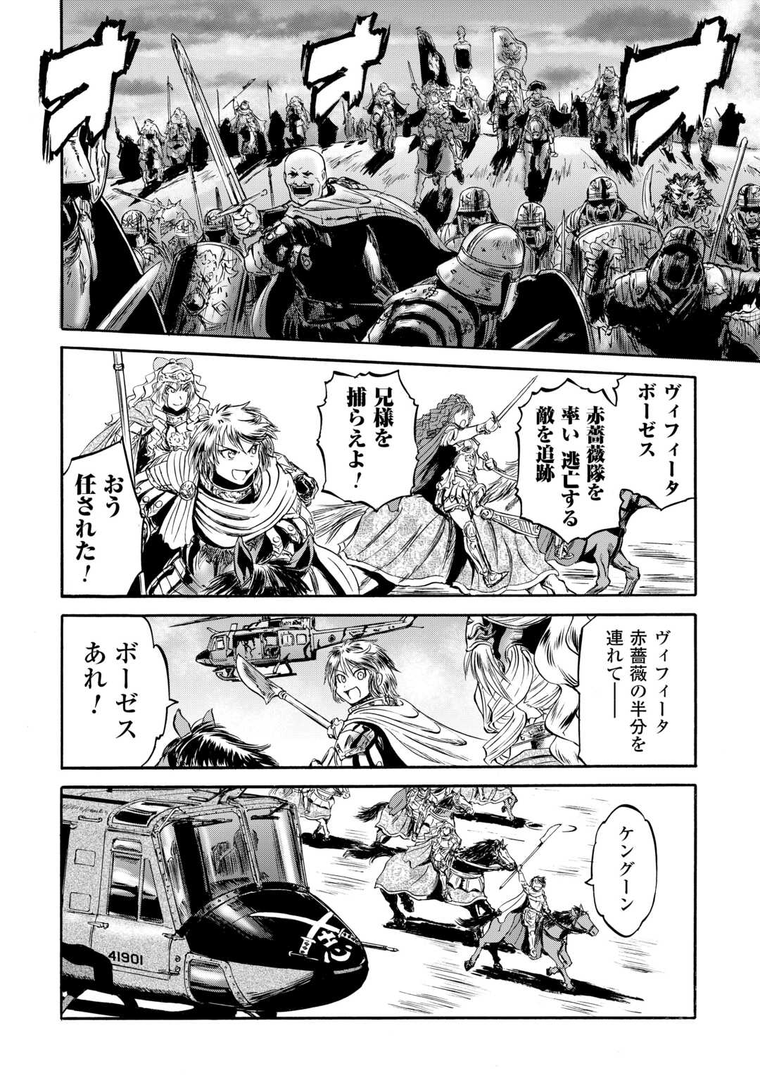Gate - Jietai Kare no Chi nite, Kaku Tatakeri Chap 143.2 - Next Chap 144.2