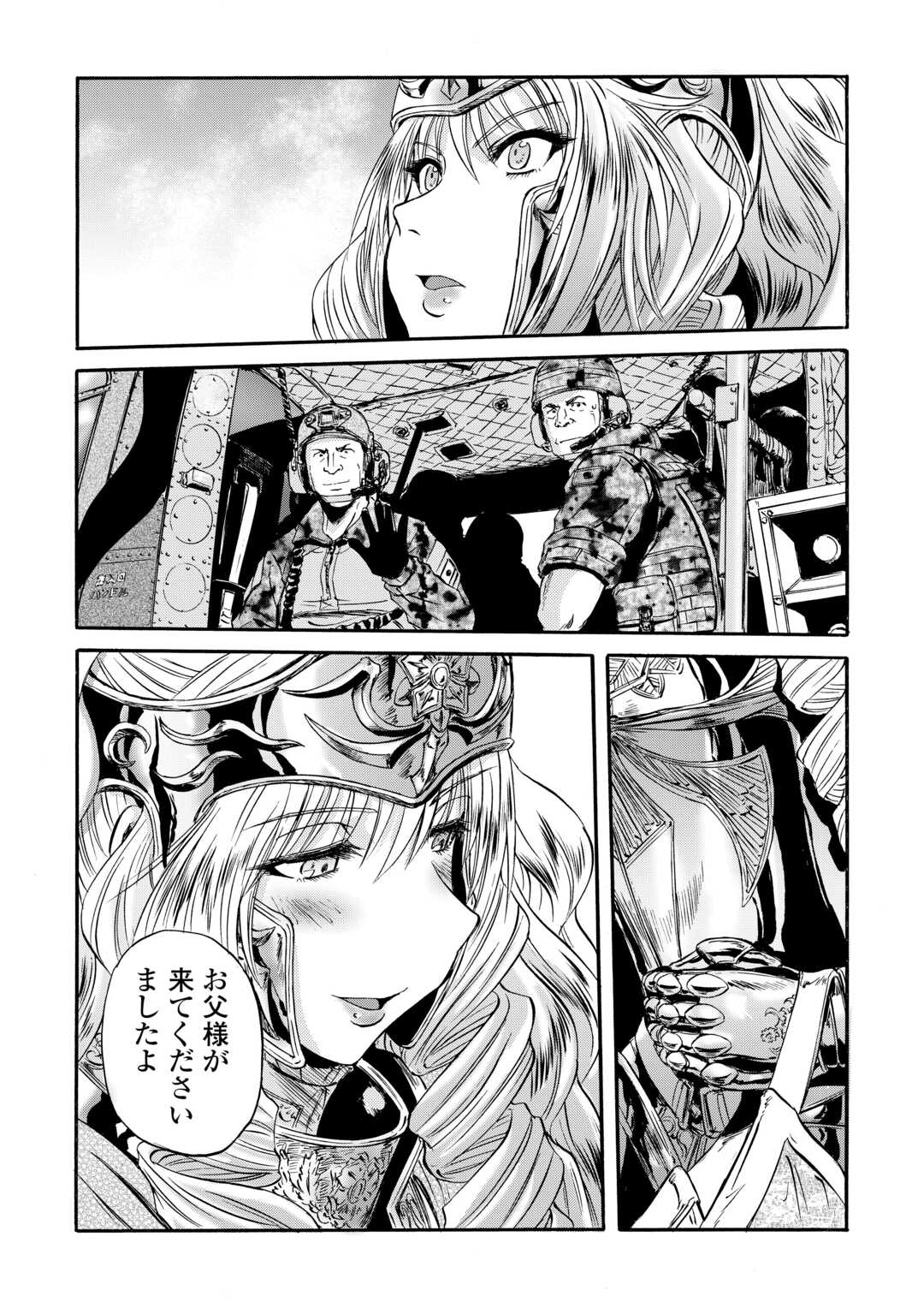 Gate - Jietai Kare no Chi nite, Kaku Tatakeri Chap 143.2 - Next Chap 144.2