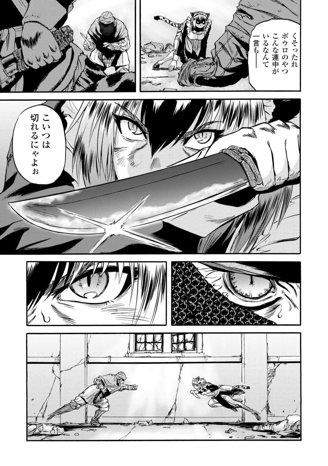 Gate - Jietai Kare no Chi nite, Kaku Tatakeri Chap 143.2 - Next Chap 144.2