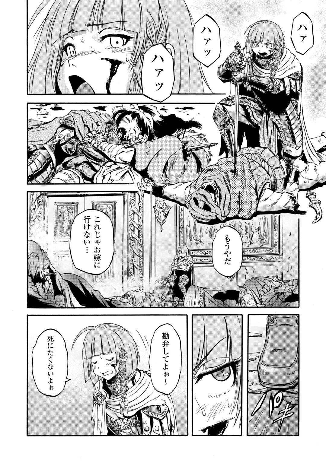 Gate - Jietai Kare no Chi nite, Kaku Tatakeri Chap 143.2 - Next Chap 144.2