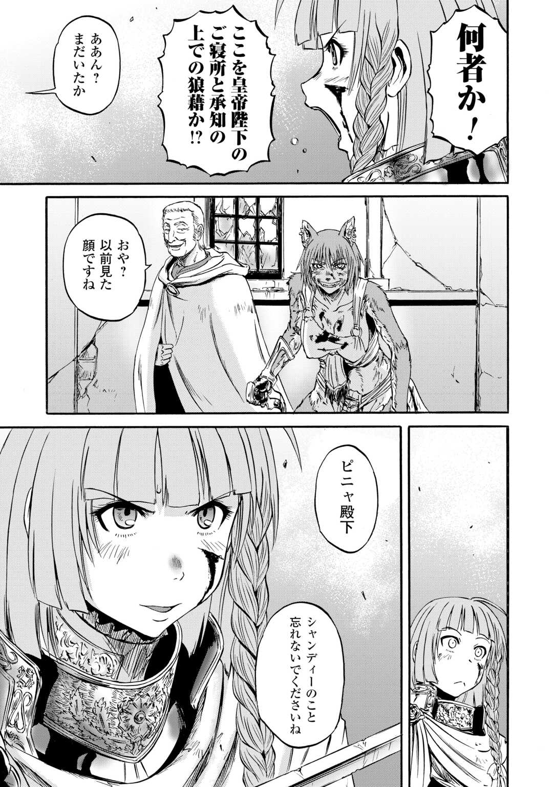 Gate - Jietai Kare no Chi nite, Kaku Tatakeri Chap 143.2 - Next Chap 144.2