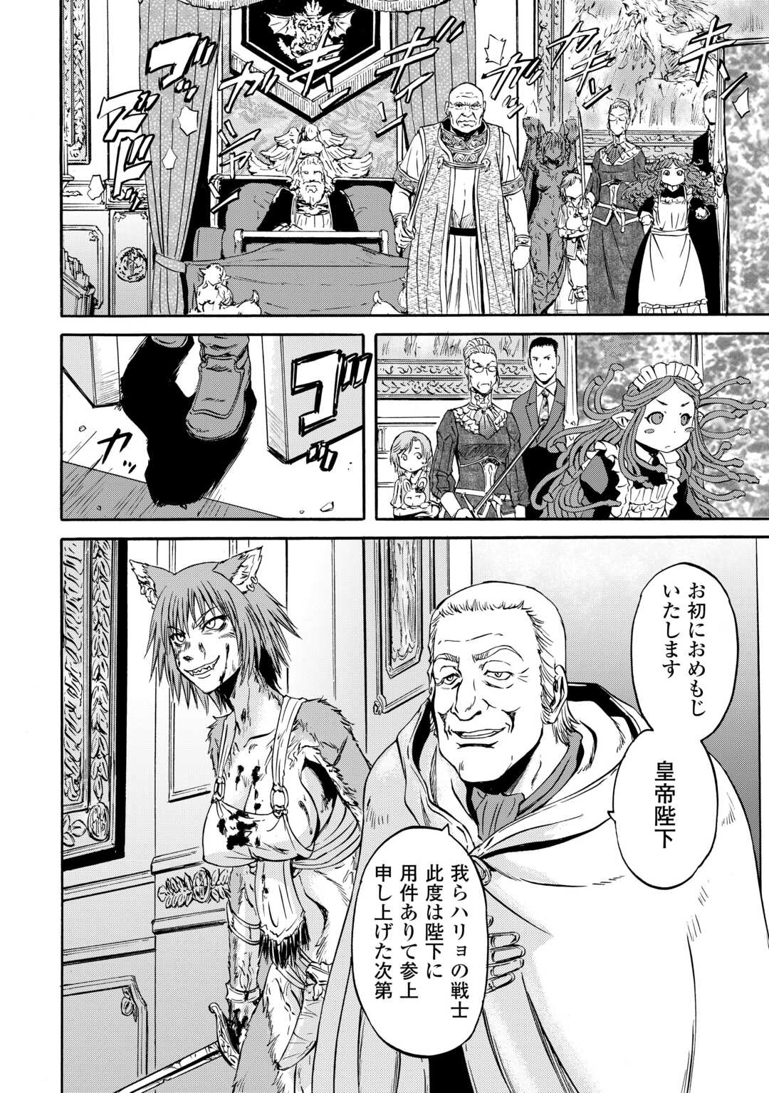 Gate - Jietai Kare no Chi nite, Kaku Tatakeri Chap 143.2 - Next Chap 144.2