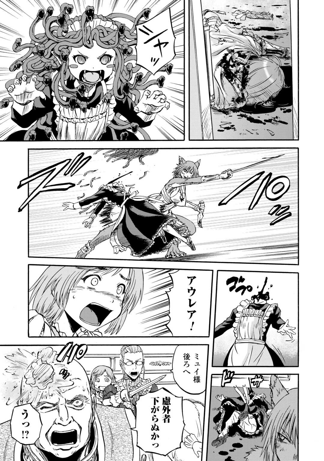 Gate - Jietai Kare no Chi nite, Kaku Tatakeri Chap 143.2 - Next Chap 144.2