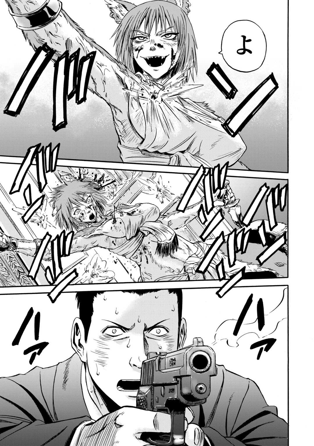 Gate - Jietai Kare no Chi nite, Kaku Tatakeri Chap 143.2 - Next Chap 144.2