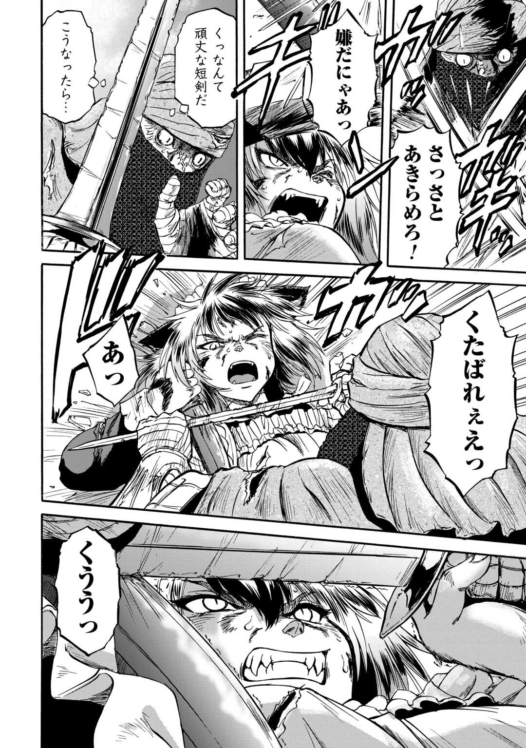 Gate - Jietai Kare no Chi nite, Kaku Tatakeri Chap 143.2 - Next Chap 144.2