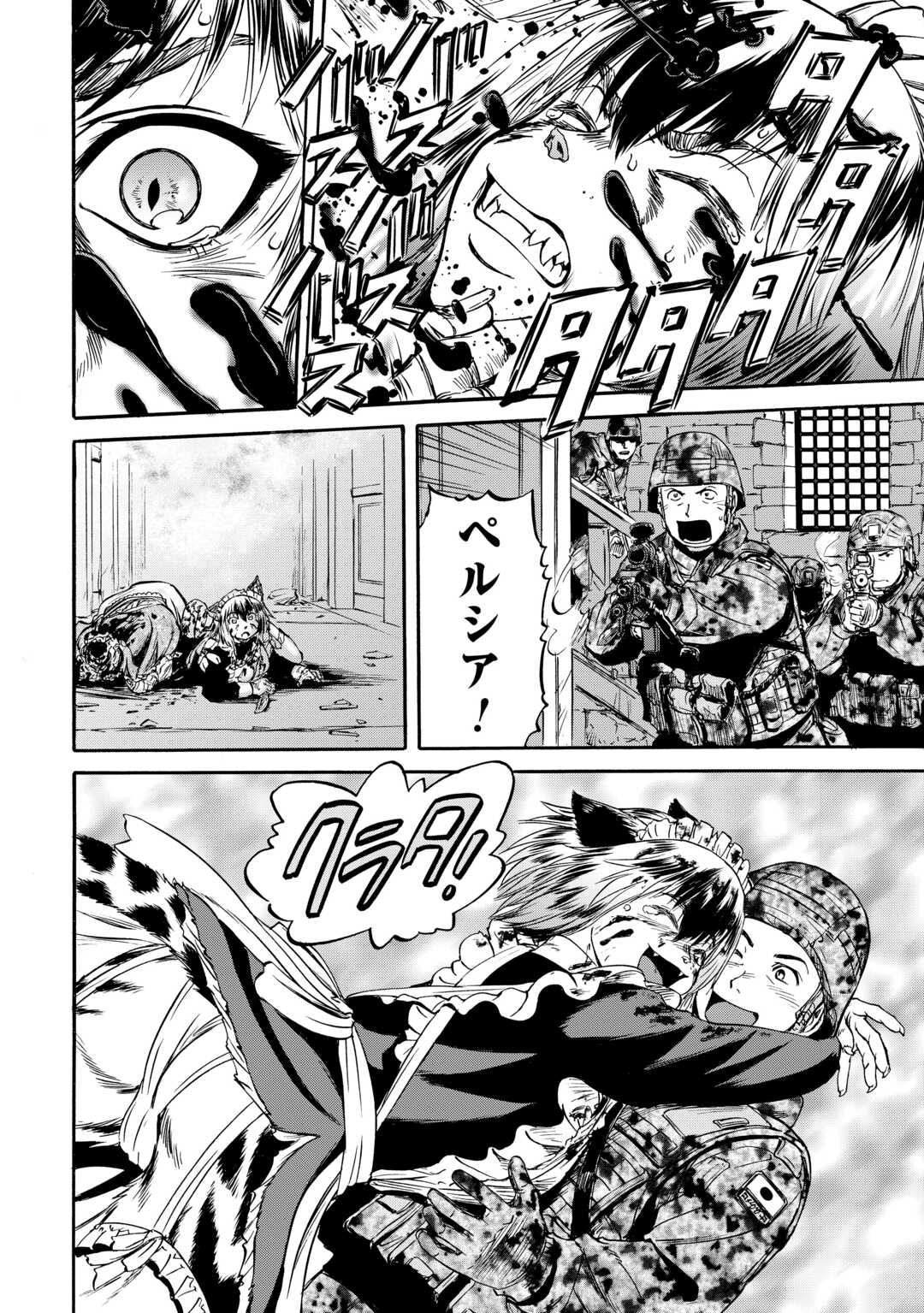 Gate - Jietai Kare no Chi nite, Kaku Tatakeri Chap 143.2 - Next Chap 144.2