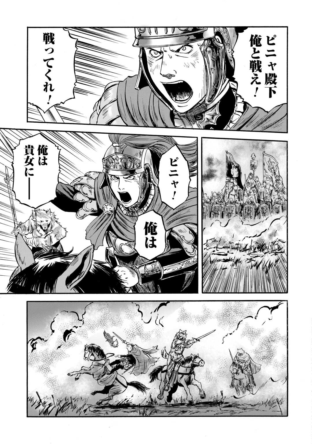 Gate - Jietai Kare no Chi nite, Kaku Tatakeri Chap 143.2 - Next Chap 144.2