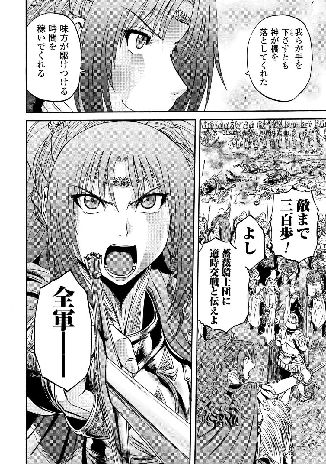 Gate - Jietai Kare no Chi nite, Kaku Tatakeri Chap 143.2 - Next Chap 144.2