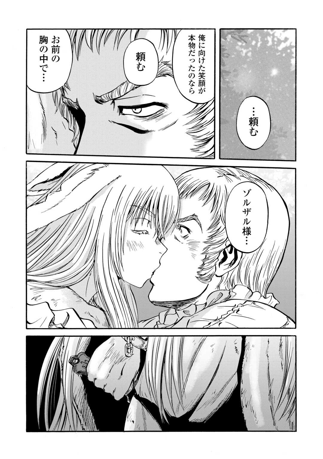 Gate - Jietai Kare no Chi nite, Kaku Tatakeri Chap 143.2 - Next Chap 144.2