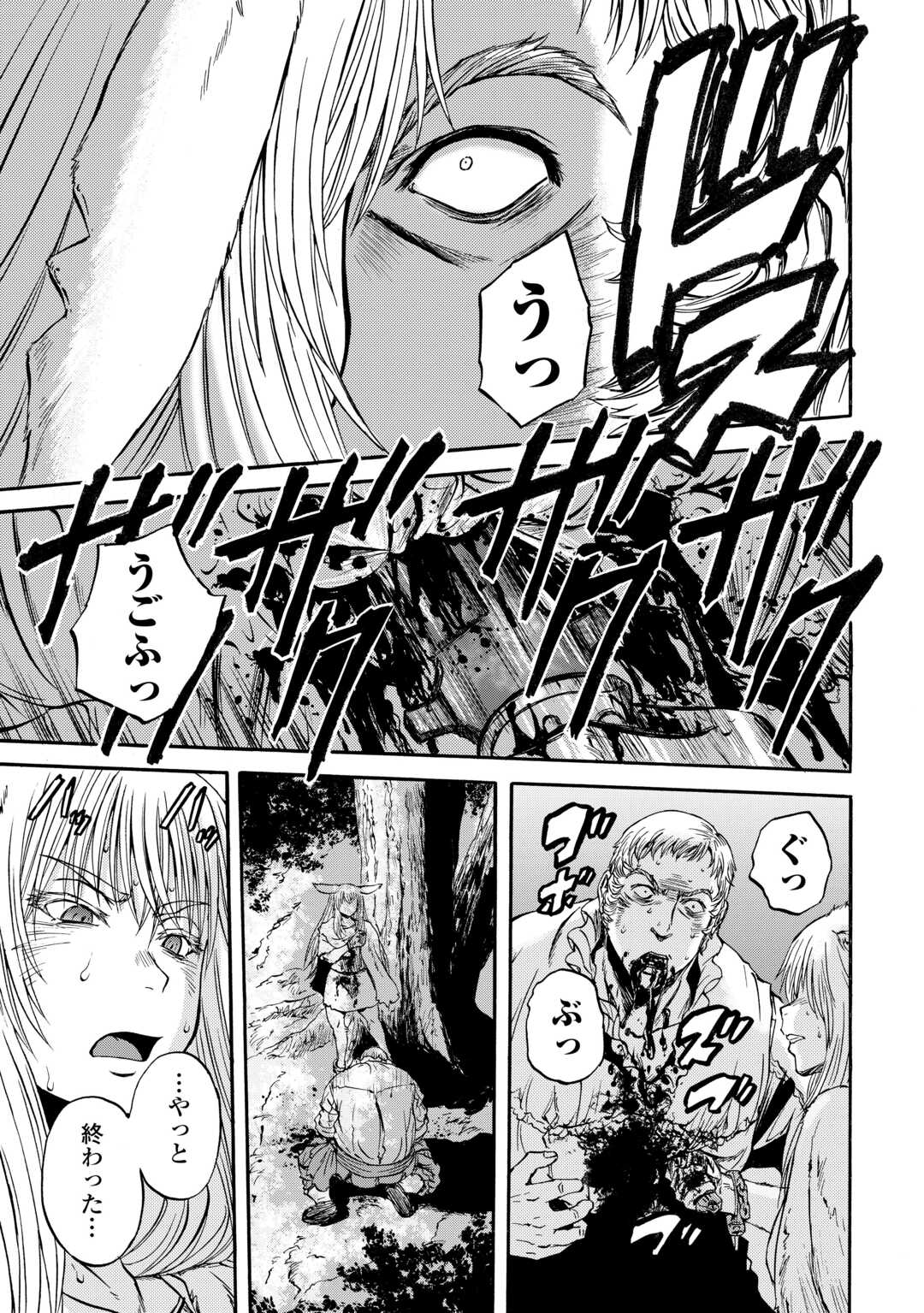 Gate - Jietai Kare no Chi nite, Kaku Tatakeri Chap 143.2 - Next Chap 144.2