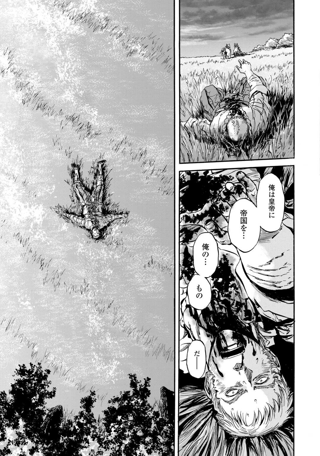 Gate - Jietai Kare no Chi nite, Kaku Tatakeri Chap 143.2 - Next Chap 144.2