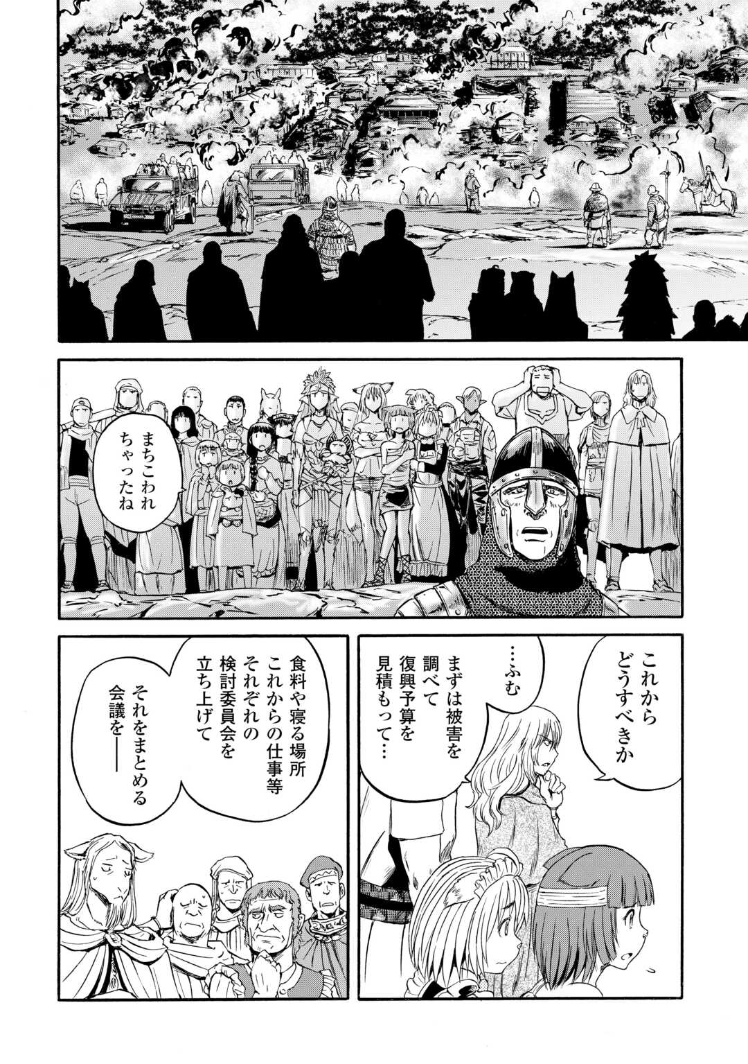 Gate - Jietai Kare no Chi nite, Kaku Tatakeri Chap 143.2 - Next Chap 144.2