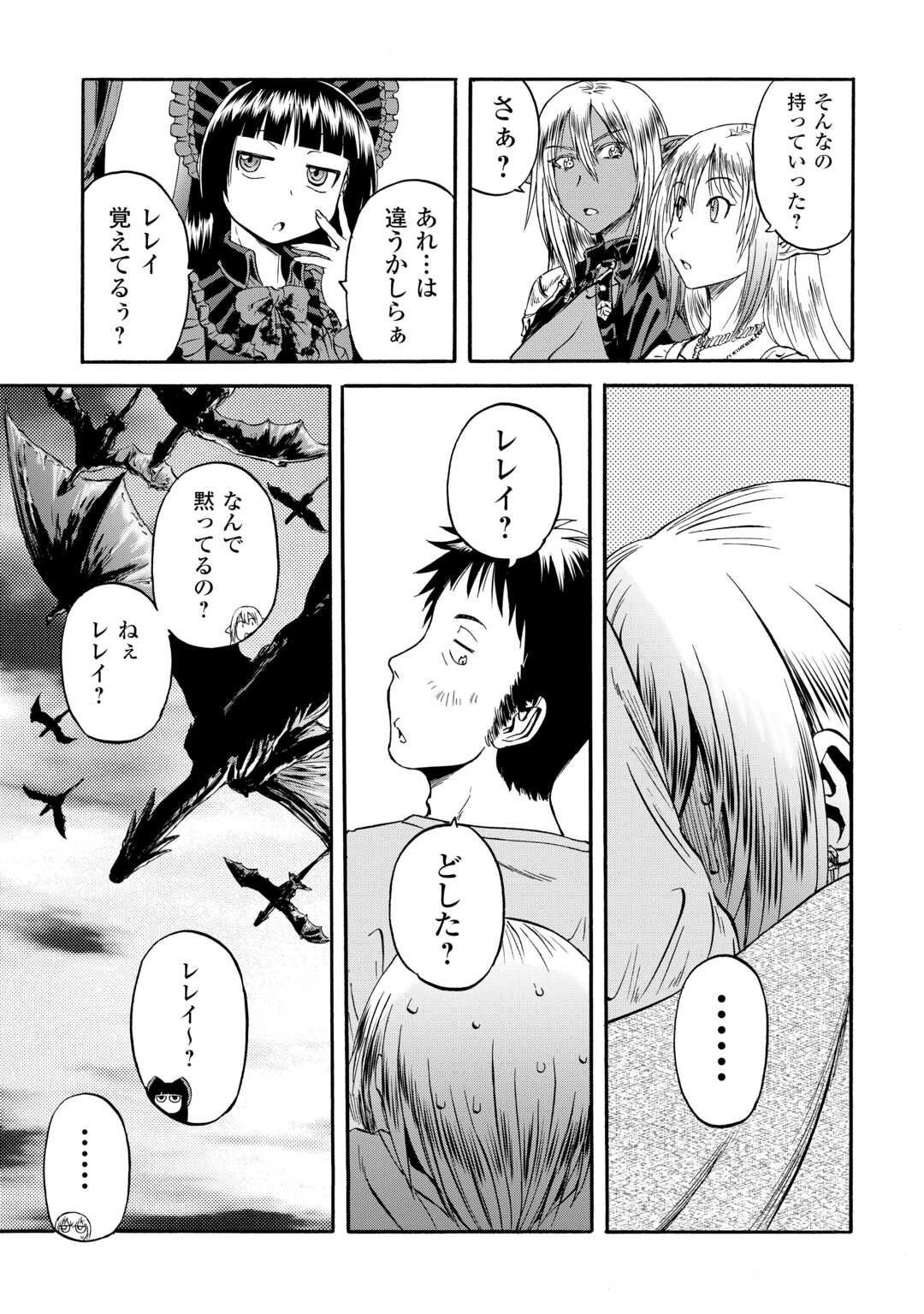 Gate - Jietai Kare no Chi nite, Kaku Tatakeri Chap 143.2 - Next Chap 144.2