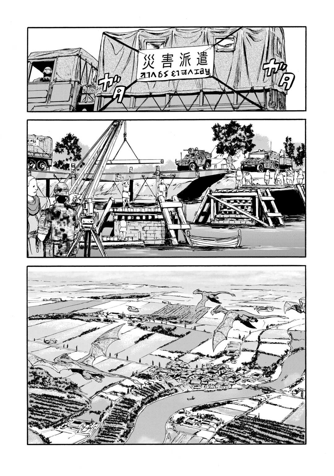 Gate - Jietai Kare no Chi nite, Kaku Tatakeri Chap 143.2 - Next Chap 144.2