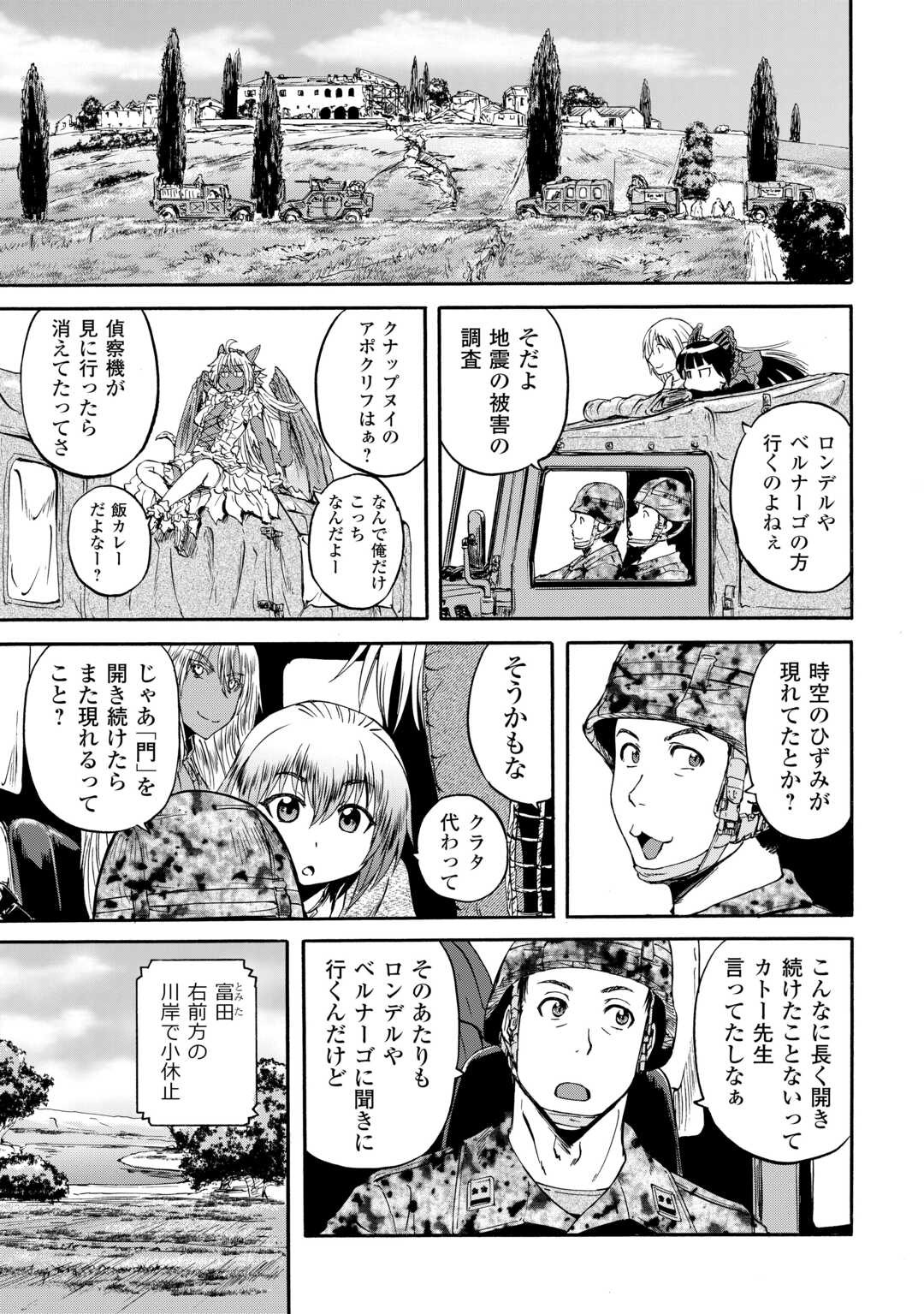 Gate - Jietai Kare no Chi nite, Kaku Tatakeri Chap 143.2 - Next Chap 144.2