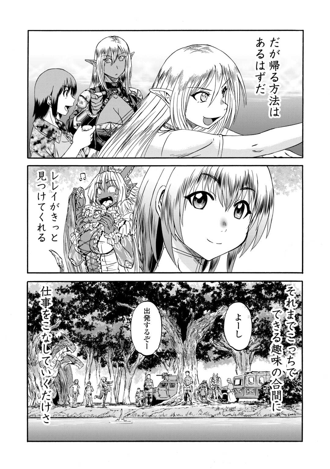 Gate - Jietai Kare no Chi nite, Kaku Tatakeri Chap 143.2 - Next Chap 144.2