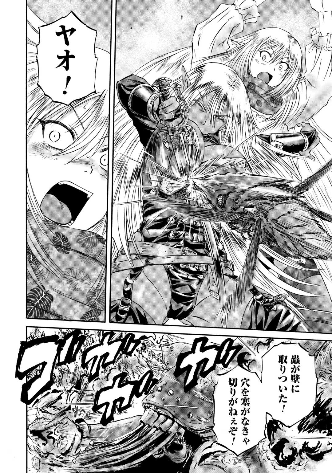 Gate - Jietai Kare no Chi nite, Kaku Tatakeri Chap 143 - Next Chap 144