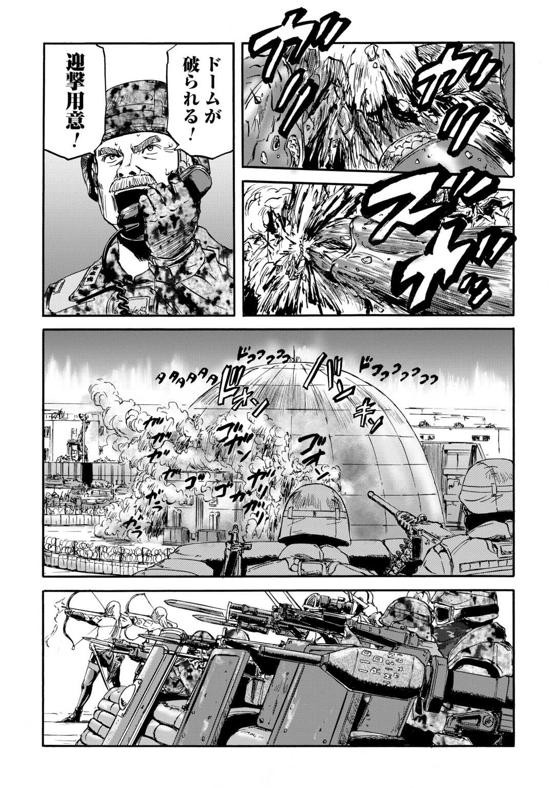 Gate - Jietai Kare no Chi nite, Kaku Tatakeri Chap 143 - Next Chap 144