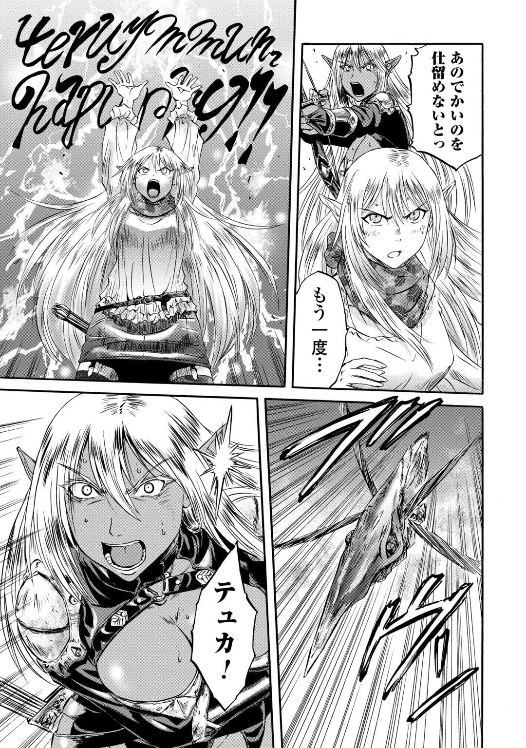 Gate - Jietai Kare no Chi nite, Kaku Tatakeri Chap 143 - Next Chap 144