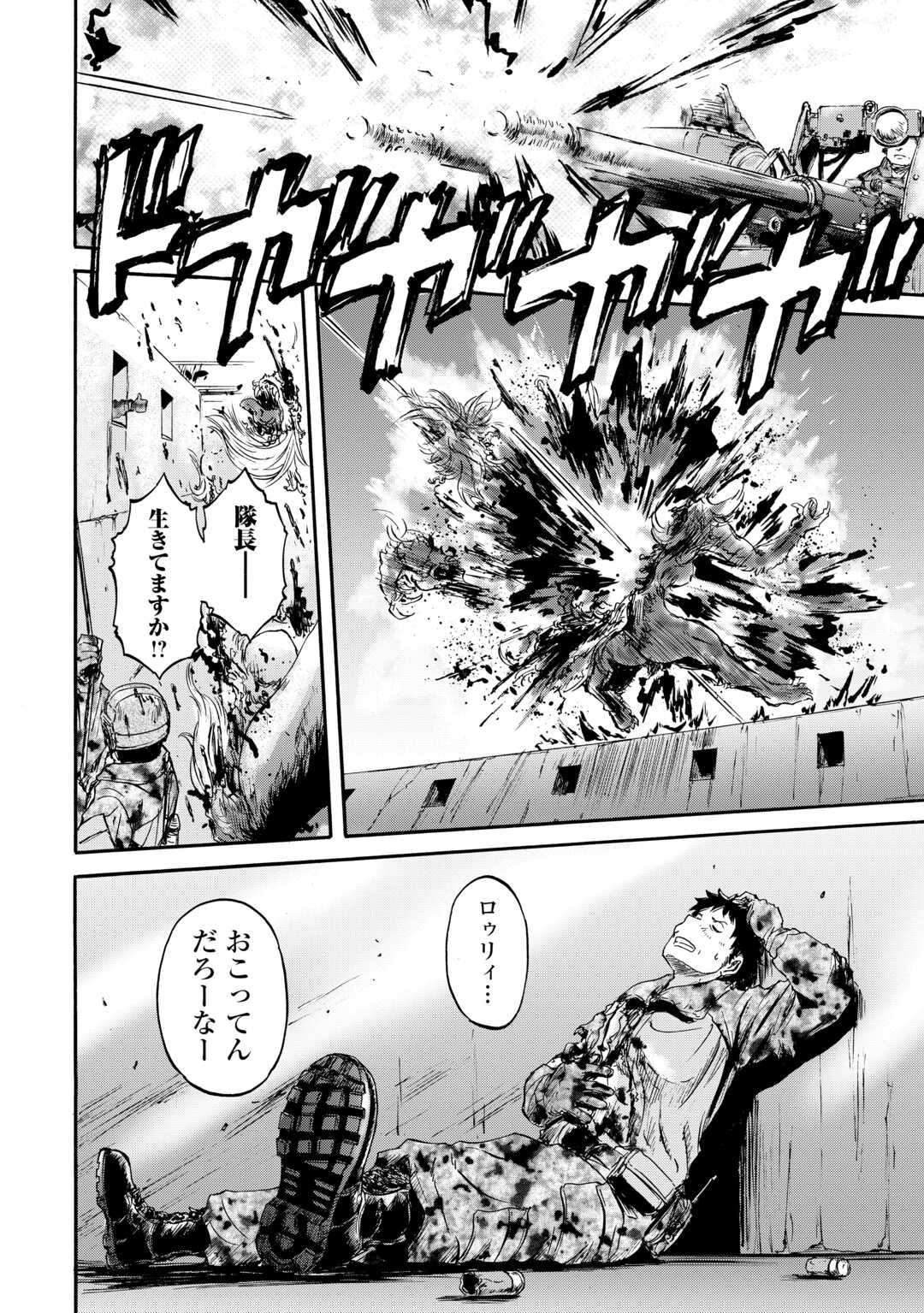 Gate - Jietai Kare no Chi nite, Kaku Tatakeri Chap 143 - Next Chap 144