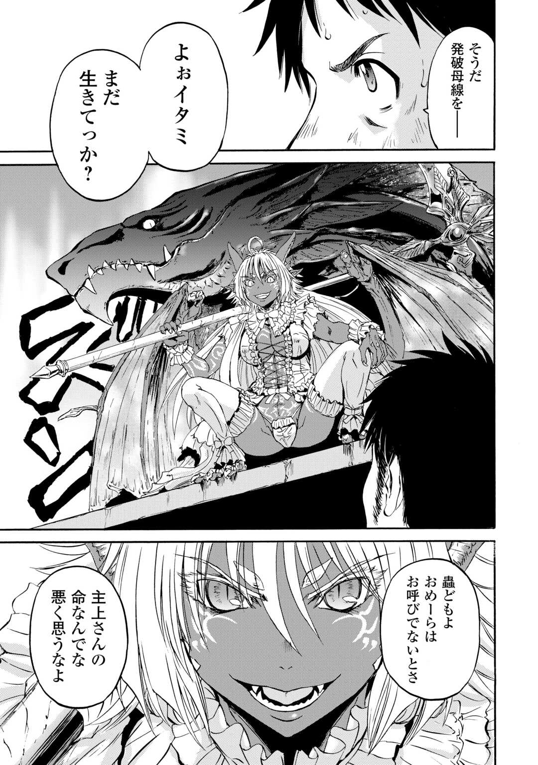 Gate - Jietai Kare no Chi nite, Kaku Tatakeri Chap 143 - Next Chap 144