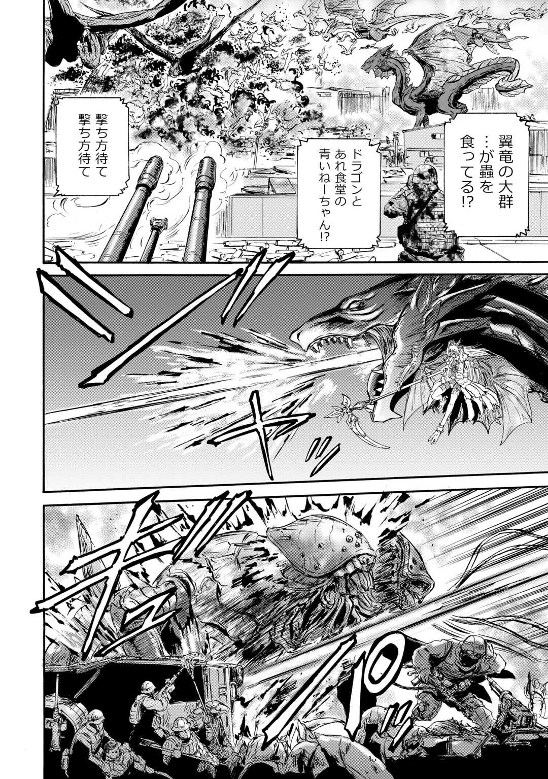 Gate - Jietai Kare no Chi nite, Kaku Tatakeri Chap 143 - Next Chap 144