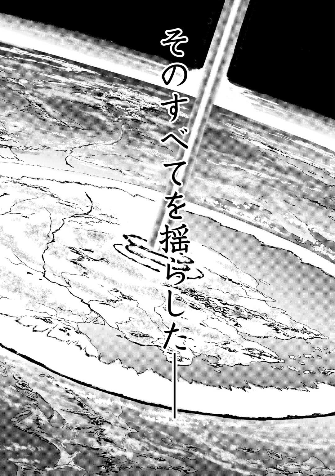 Gate - Jietai Kare no Chi nite, Kaku Tatakeri Chap 143 - Next Chap 144
