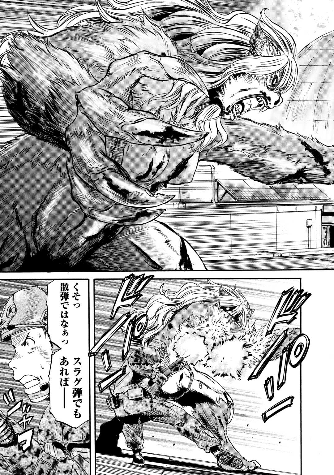 Gate - Jietai Kare no Chi nite, Kaku Tatakeri Chap 143 - Next Chap 144