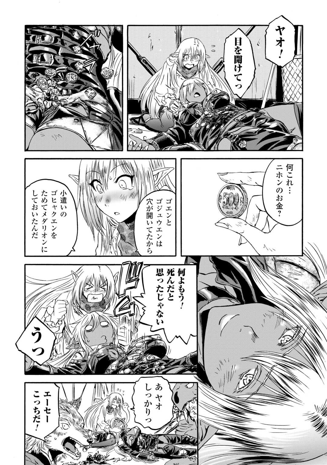 Gate - Jietai Kare no Chi nite, Kaku Tatakeri Chap 143 - Next Chap 144