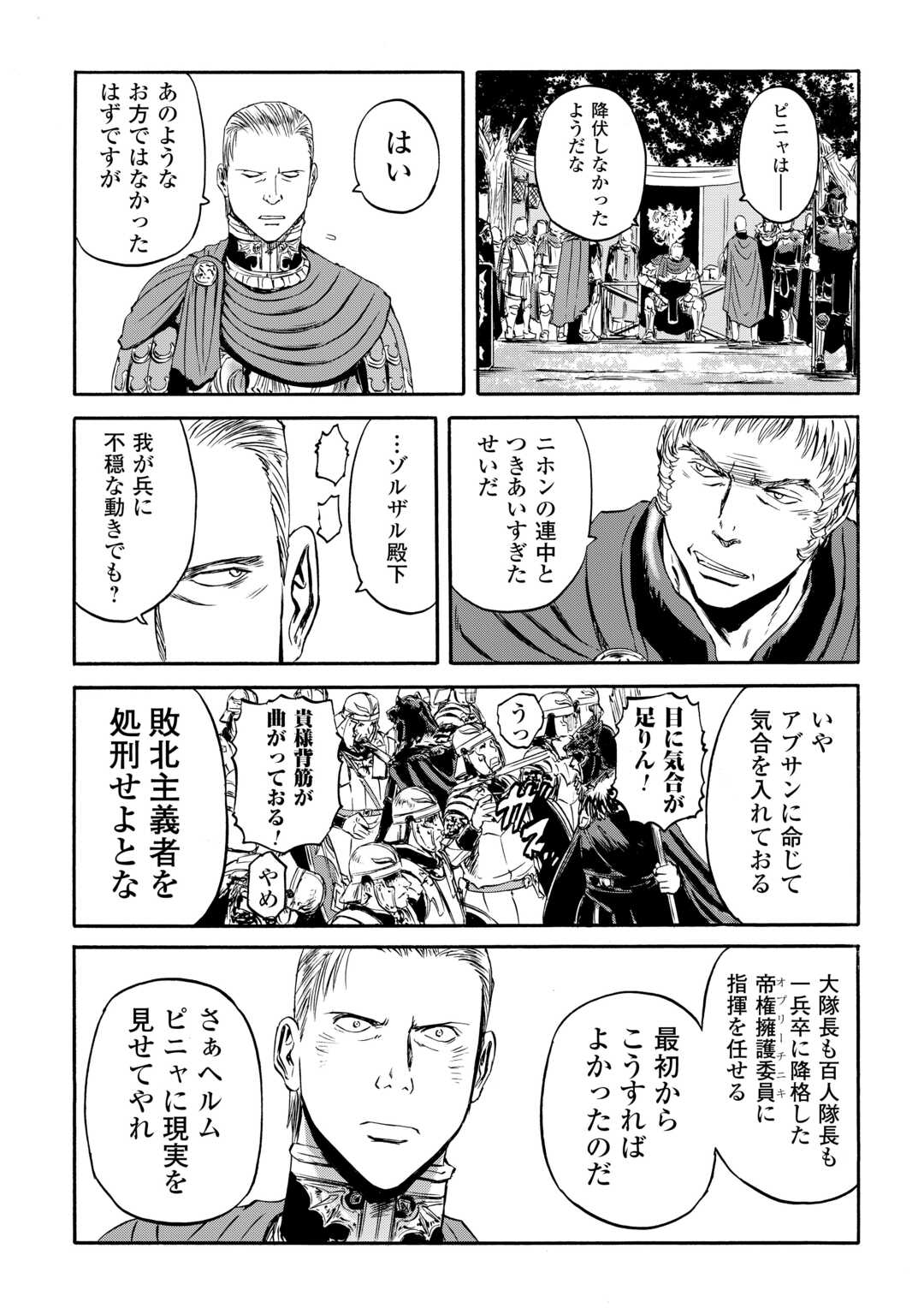 Gate - Jietai Kare no Chi nite, Kaku Tatakeri Chap 143 - Next Chap 144