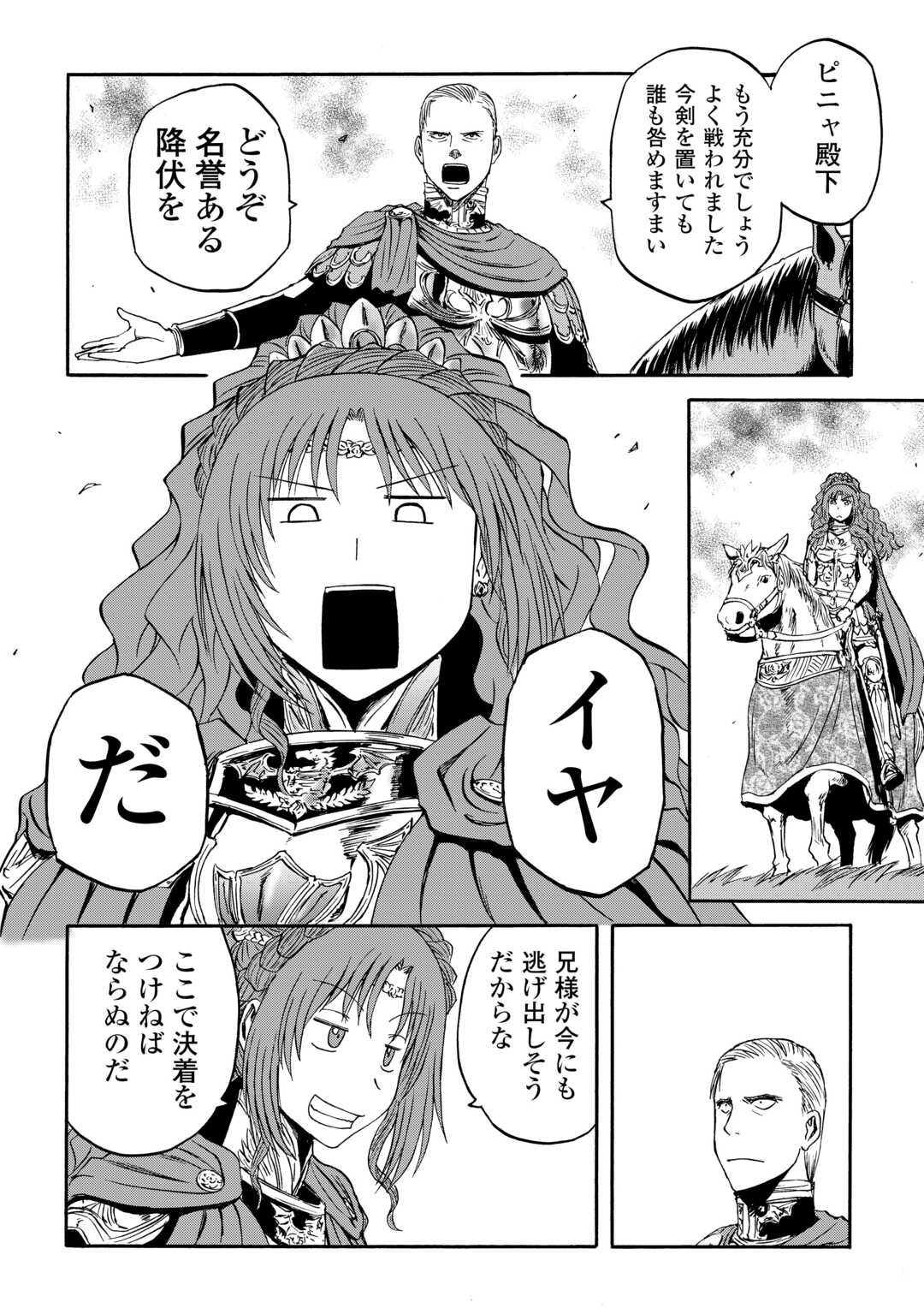 Gate - Jietai Kare no Chi nite, Kaku Tatakeri Chap 143 - Next Chap 144