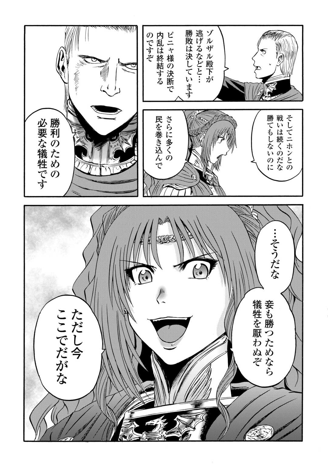 Gate - Jietai Kare no Chi nite, Kaku Tatakeri Chap 143 - Next Chap 144