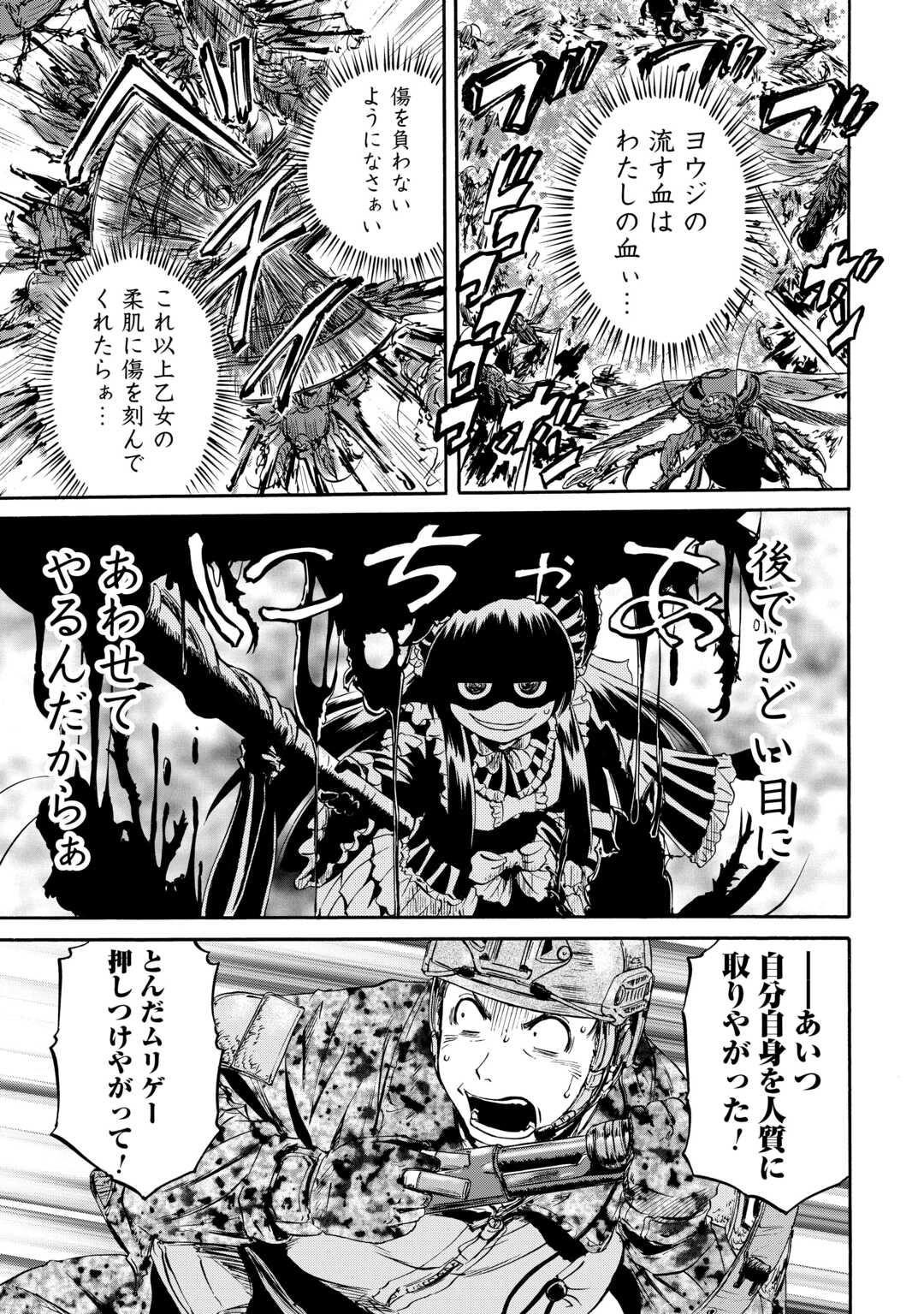Gate - Jietai Kare no Chi nite, Kaku Tatakeri Chap 143 - Next Chap 144
