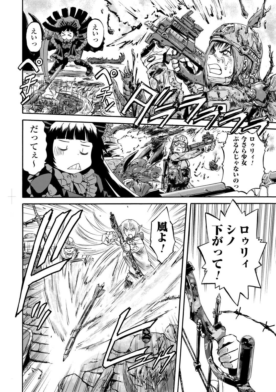 Gate - Jietai Kare no Chi nite, Kaku Tatakeri Chap 143 - Next Chap 144