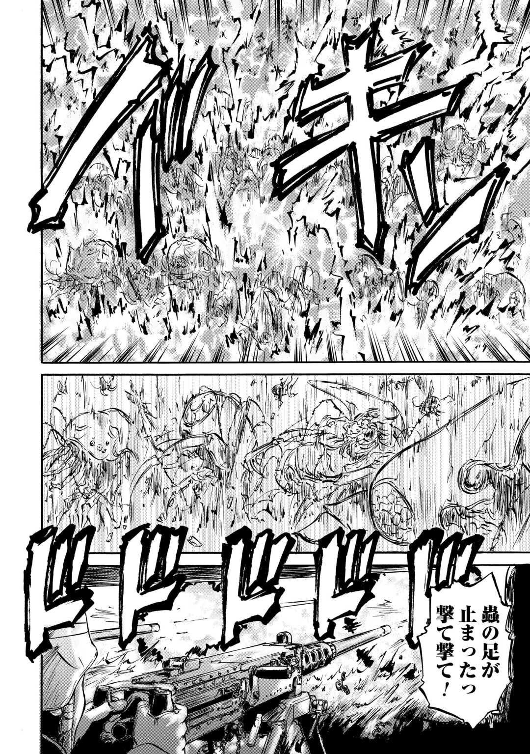 Gate - Jietai Kare no Chi nite, Kaku Tatakeri Chap 143 - Next Chap 144