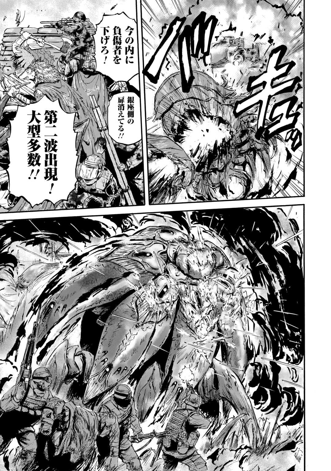 Gate - Jietai Kare no Chi nite, Kaku Tatakeri Chap 143 - Next Chap 144