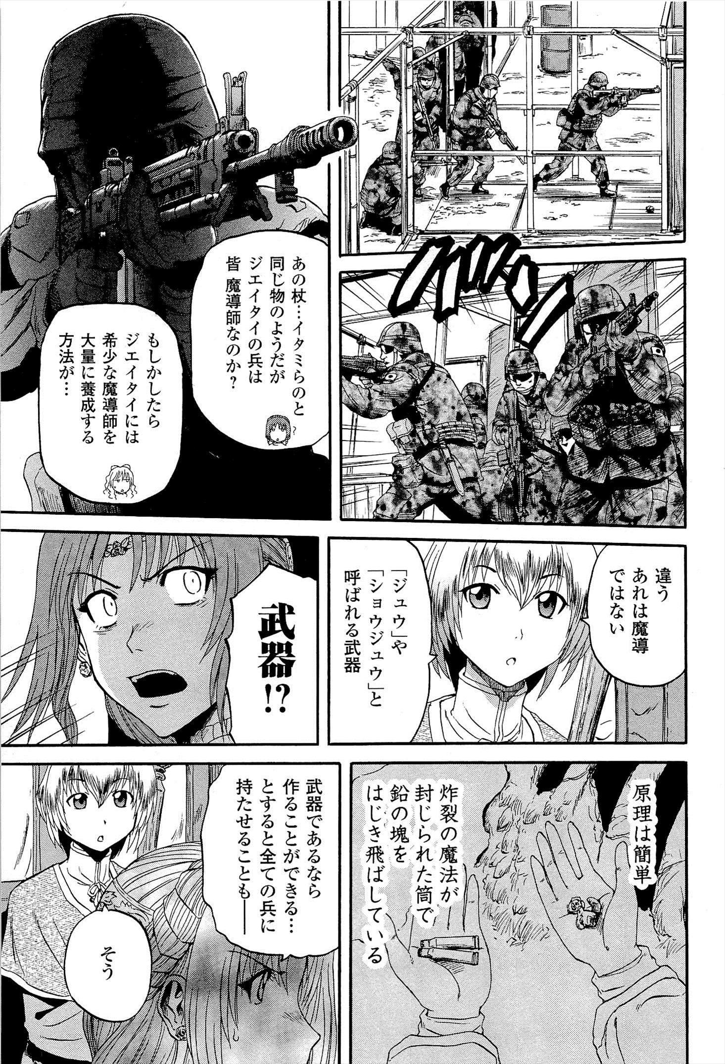 Gate - Jietai Kare no Chi nite, Kaku Tatakeri Chap 15 - Next Chap 16