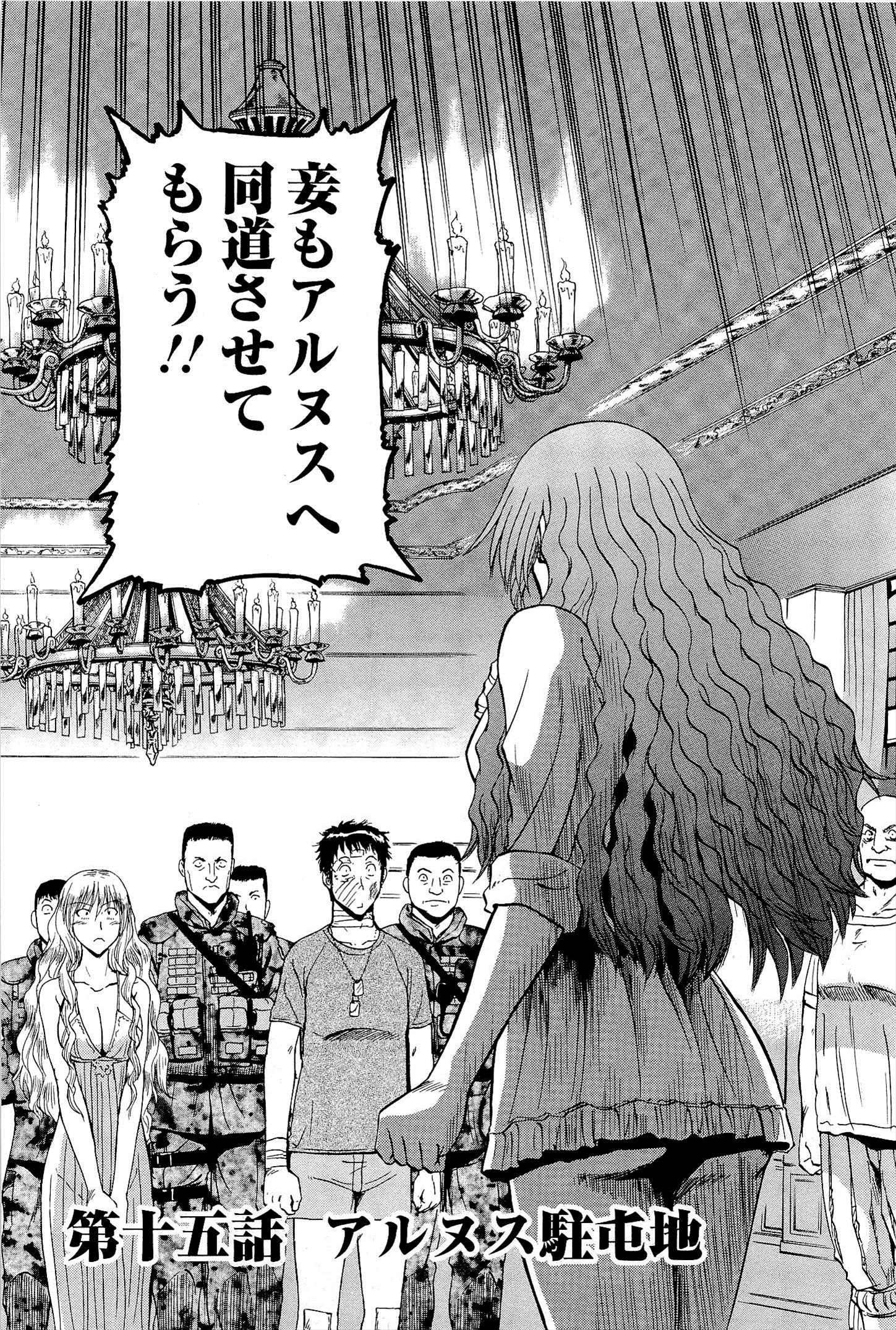 Gate - Jietai Kare no Chi nite, Kaku Tatakeri Chap 15 - Next Chap 16