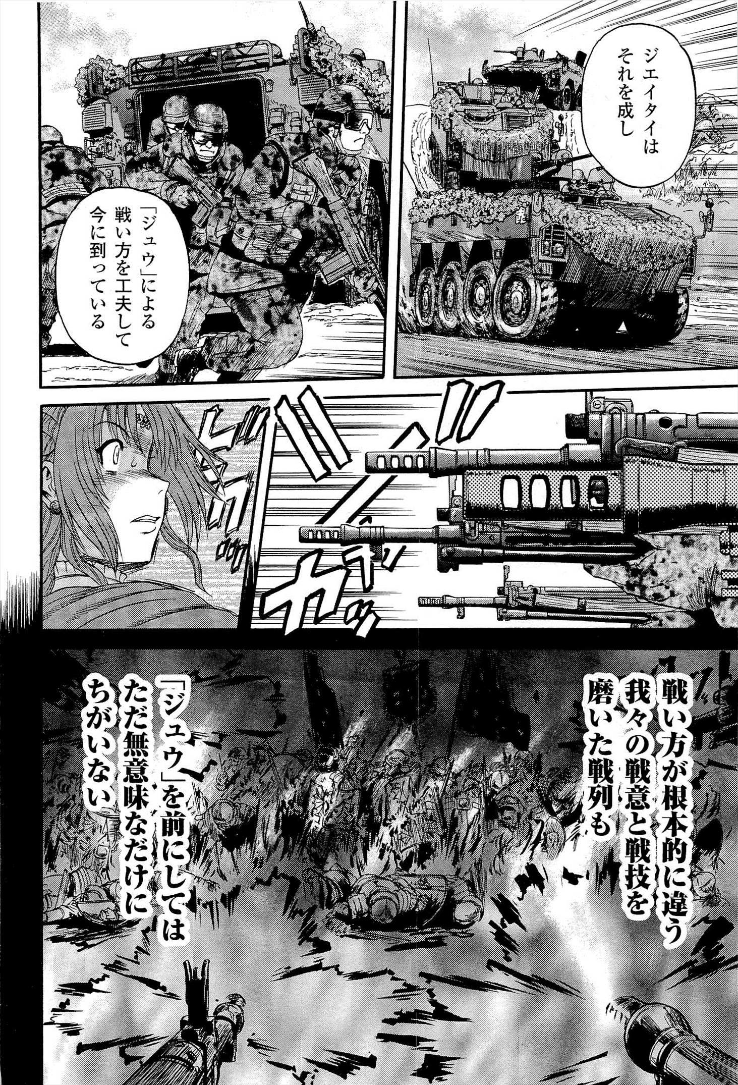 Gate - Jietai Kare no Chi nite, Kaku Tatakeri Chap 15 - Next Chap 16