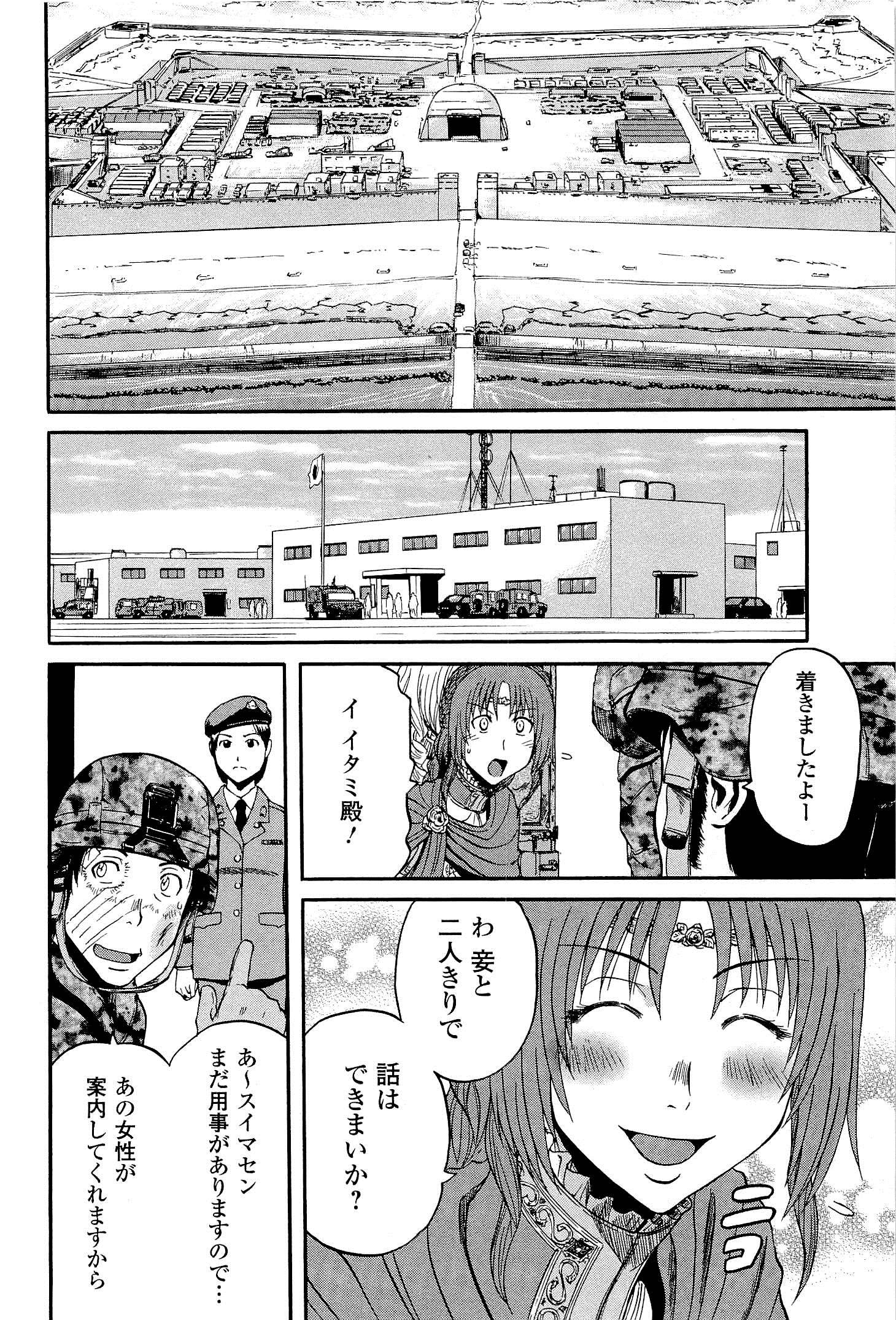 Gate - Jietai Kare no Chi nite, Kaku Tatakeri Chap 15 - Next Chap 16