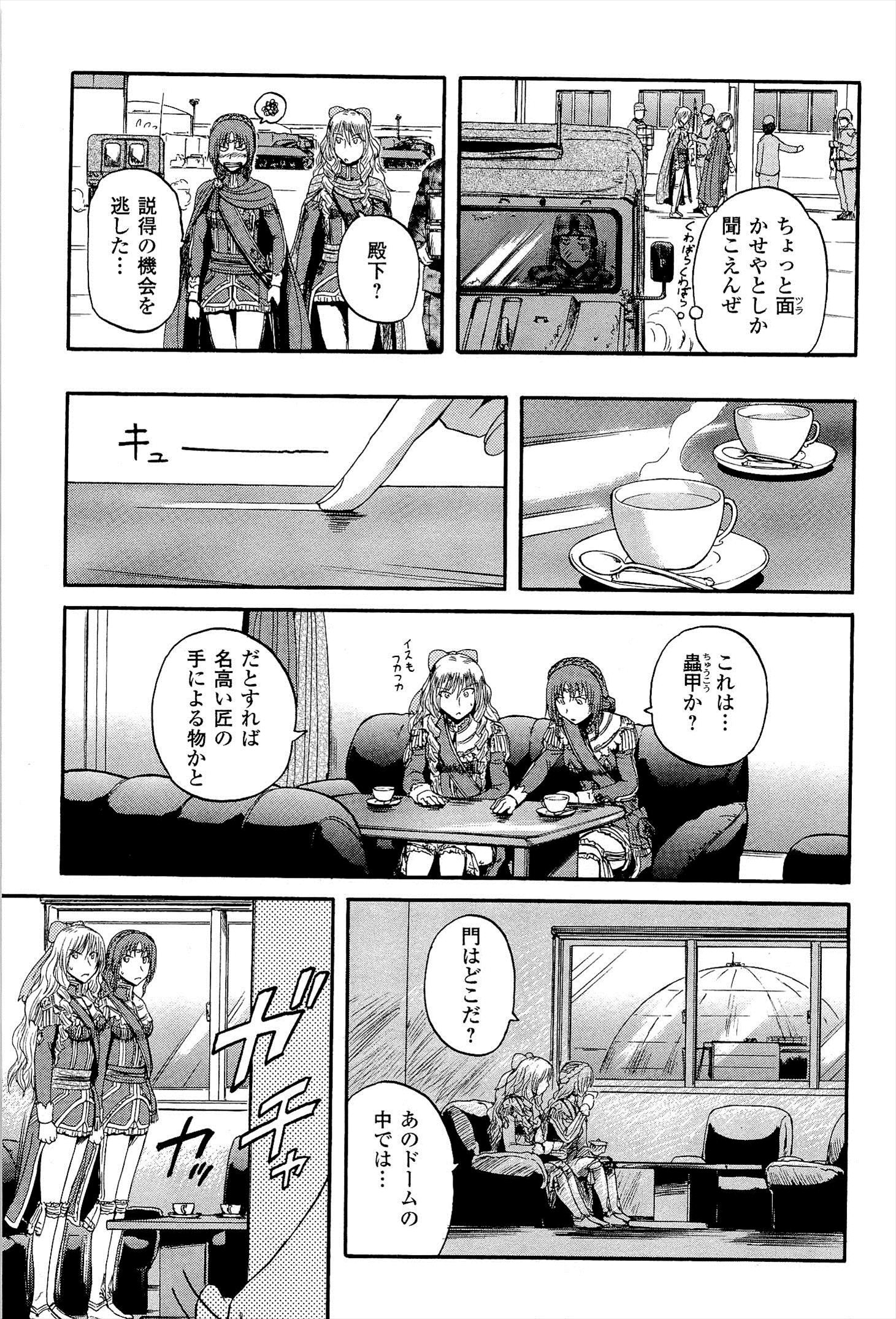 Gate - Jietai Kare no Chi nite, Kaku Tatakeri Chap 15 - Next Chap 16