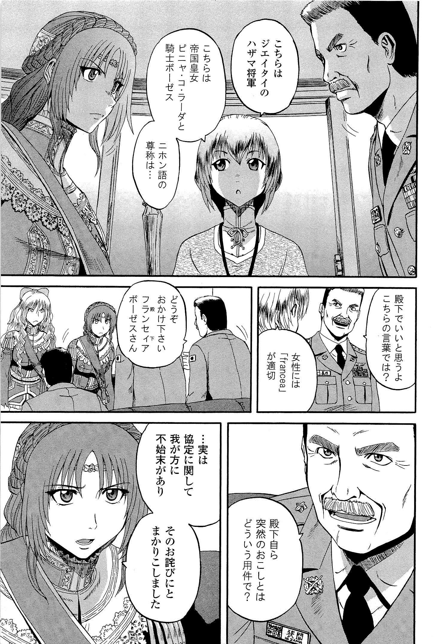 Gate - Jietai Kare no Chi nite, Kaku Tatakeri Chap 15 - Next Chap 16