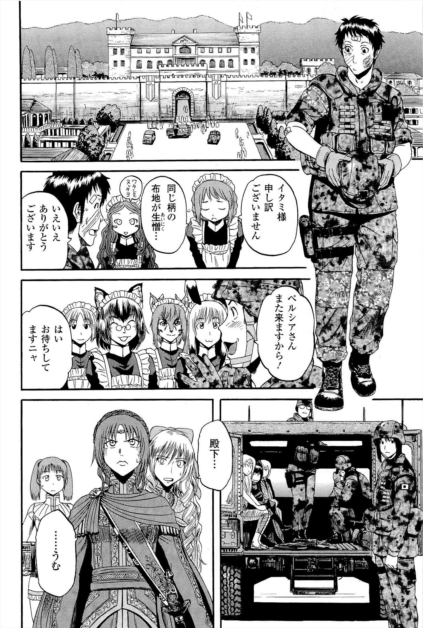 Gate - Jietai Kare no Chi nite, Kaku Tatakeri Chap 15 - Next Chap 16
