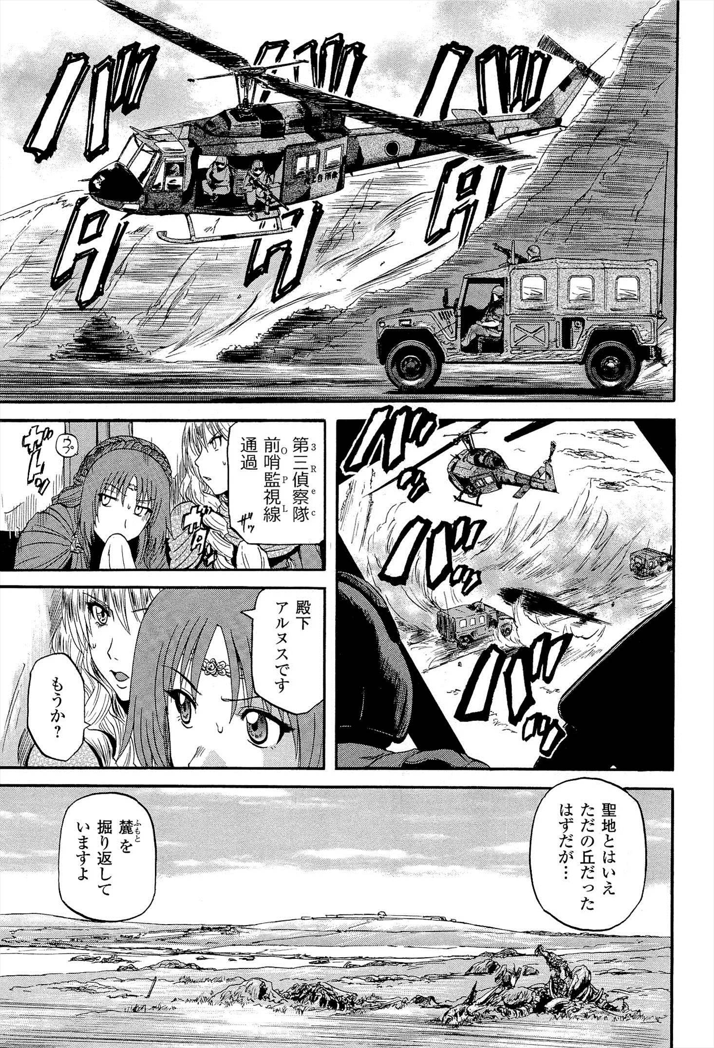 Gate - Jietai Kare no Chi nite, Kaku Tatakeri Chap 15 - Next Chap 16