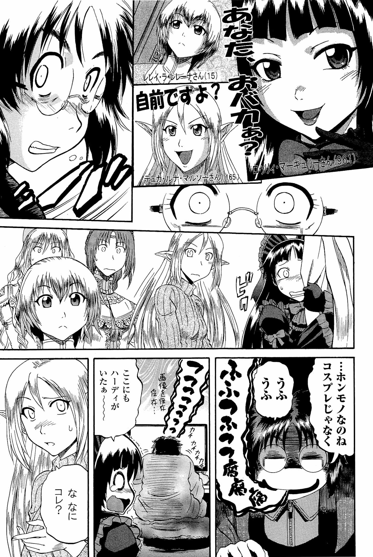 Gate - Jietai Kare no Chi nite, Kaku Tatakeri Chap 19 - Next Chap 20