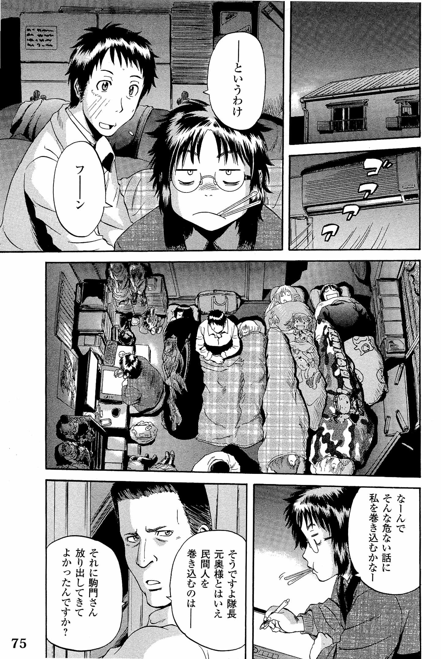 Gate - Jietai Kare no Chi nite, Kaku Tatakeri Chap 19 - Next Chap 20